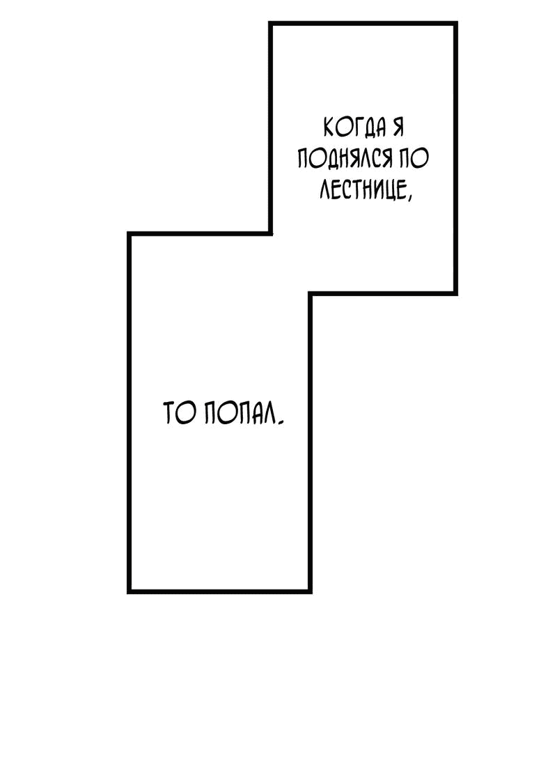 Манга Башня бедствия S-ранга, где я единственный могу возрождаться - Глава 9 Страница 37