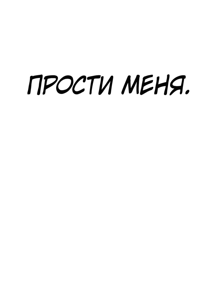 Манга Башня бедствия S-ранга, где я единственный могу возрождаться - Глава 9 Страница 8