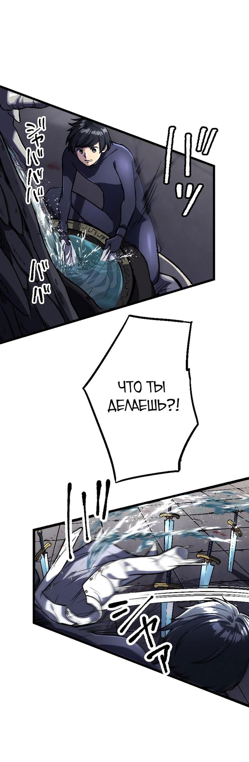 Манга Башня бедствия S-ранга, где я единственный могу возрождаться - Глава 5 Страница 23