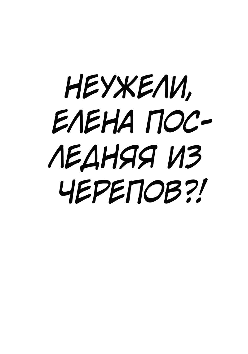 Манга Башня бедствия S-ранга, где я единственный могу возрождаться - Глава 5 Страница 72