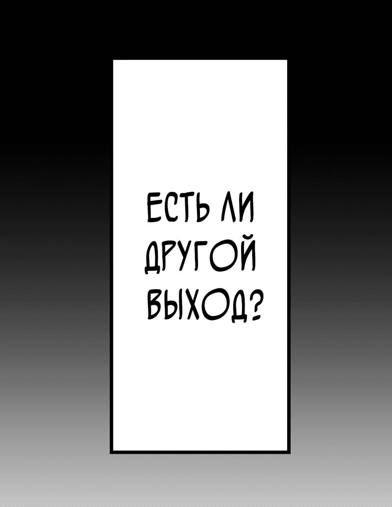 Манга Башня бедствия S-ранга, где я единственный могу возрождаться - Глава 5 Страница 12