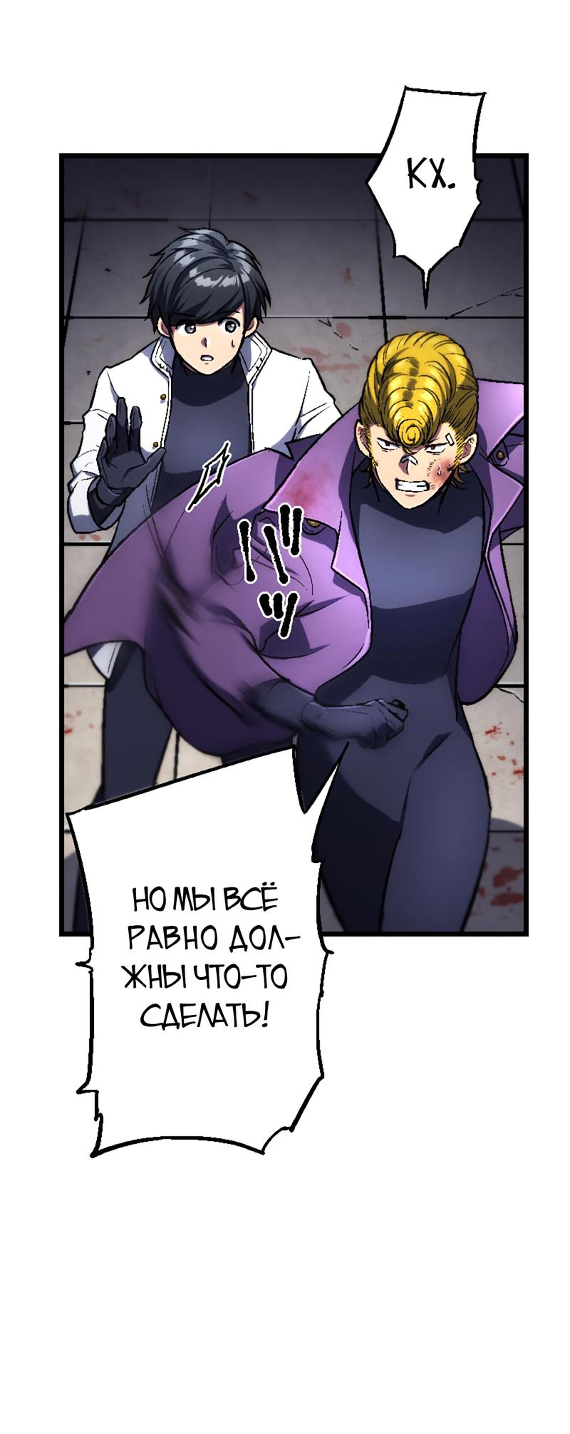 Манга Башня бедствия S-ранга, где я единственный могу возрождаться - Глава 5 Страница 6