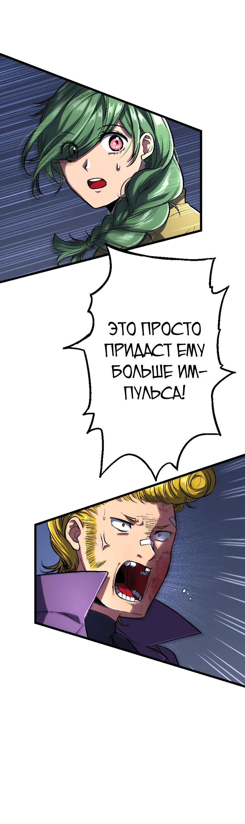 Манга Башня бедствия S-ранга, где я единственный могу возрождаться - Глава 5 Страница 24