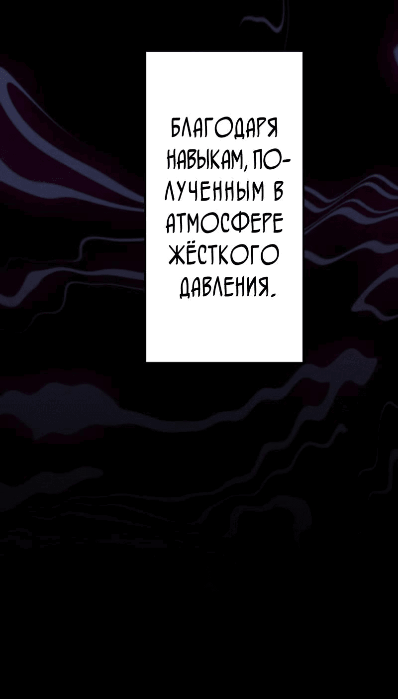 Манга Башня бедствия S-ранга, где я единственный могу возрождаться - Глава 4 Страница 57