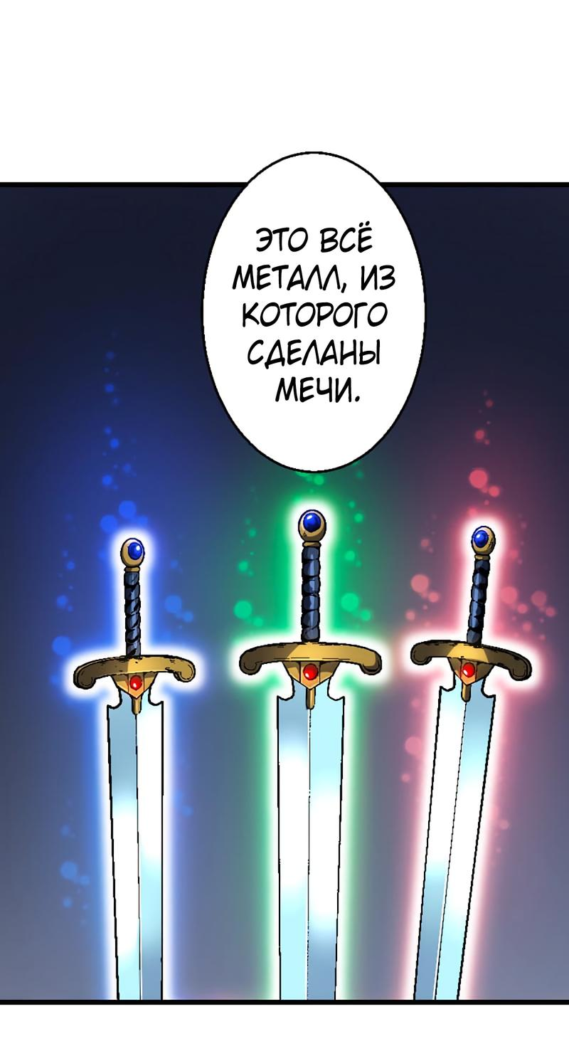 Манга Башня бедствия S-ранга, где я единственный могу возрождаться - Глава 4 Страница 52