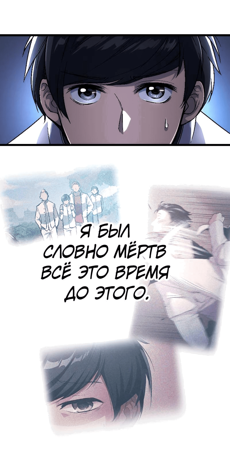 Манга Башня бедствия S-ранга, где я единственный могу возрождаться - Глава 4 Страница 41