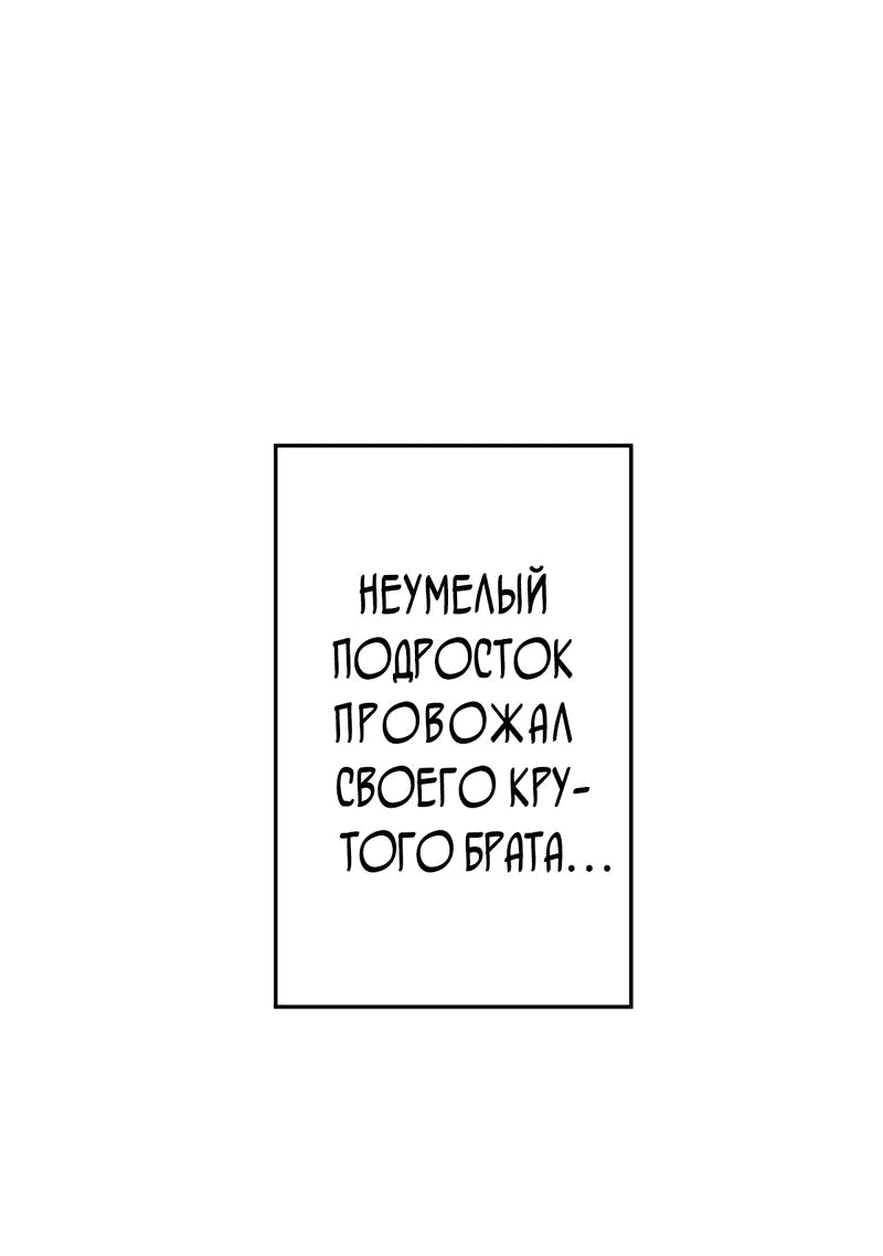 Манга Башня бедствия S-ранга, где я единственный могу возрождаться - Глава 1 Страница 54