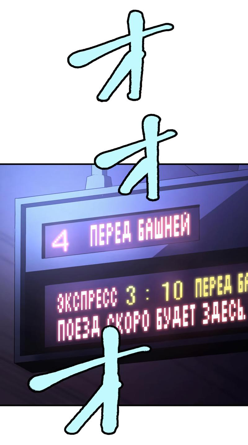 Манга Башня бедствия S-ранга, где я единственный могу возрождаться - Глава 1 Страница 83