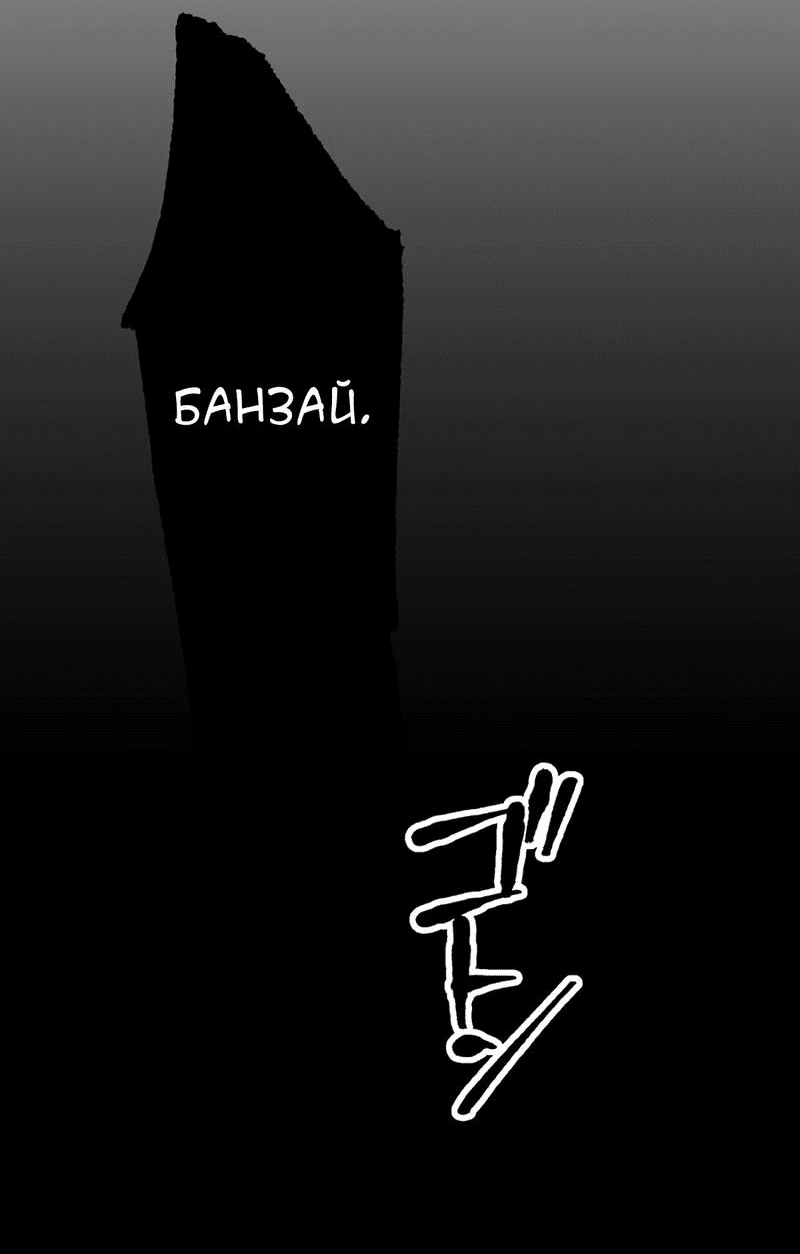 Манга Башня бедствия S-ранга, где я единственный могу возрождаться - Глава 1 Страница 90