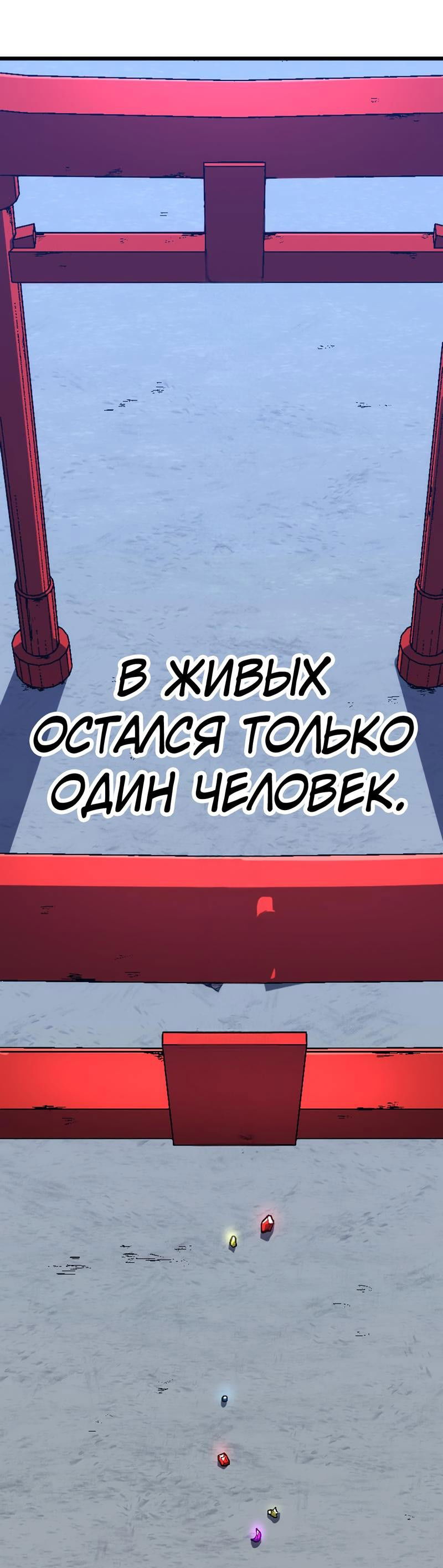Манга Башня бедствия S-ранга, где я единственный могу возрождаться - Глава 0 Страница 13