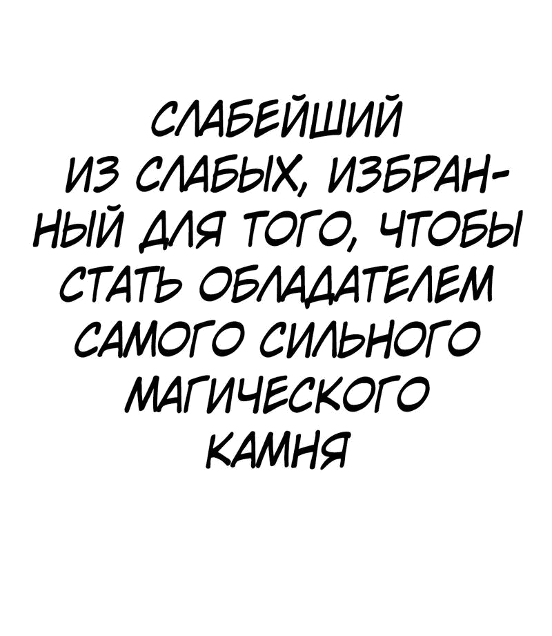 Манга Башня бедствия S-ранга, где я единственный могу возрождаться - Глава 0 Страница 57