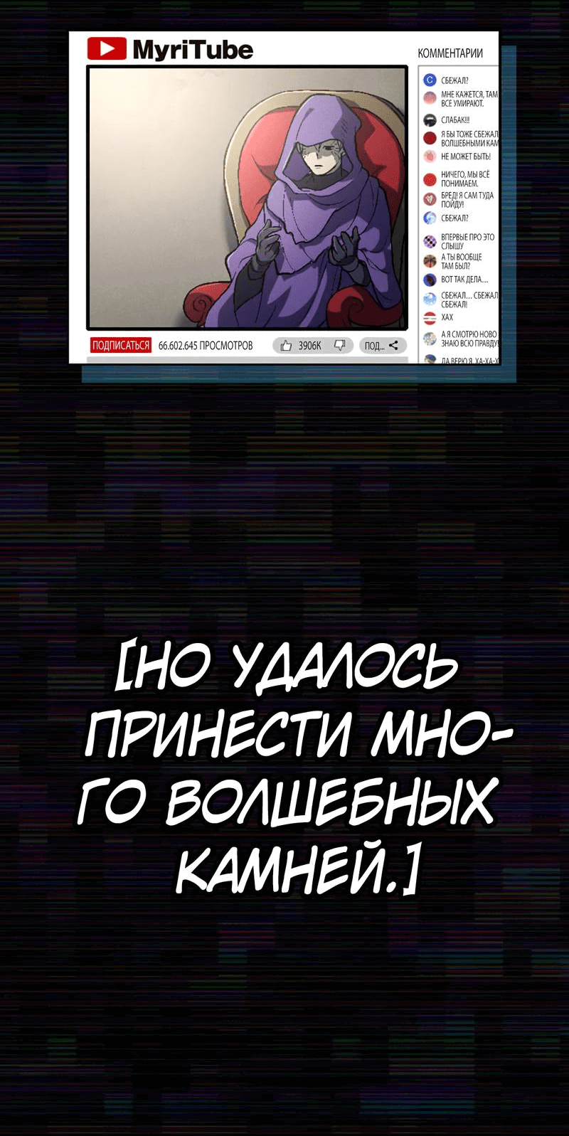 Манга Башня бедствия S-ранга, где я единственный могу возрождаться - Глава 0 Страница 26