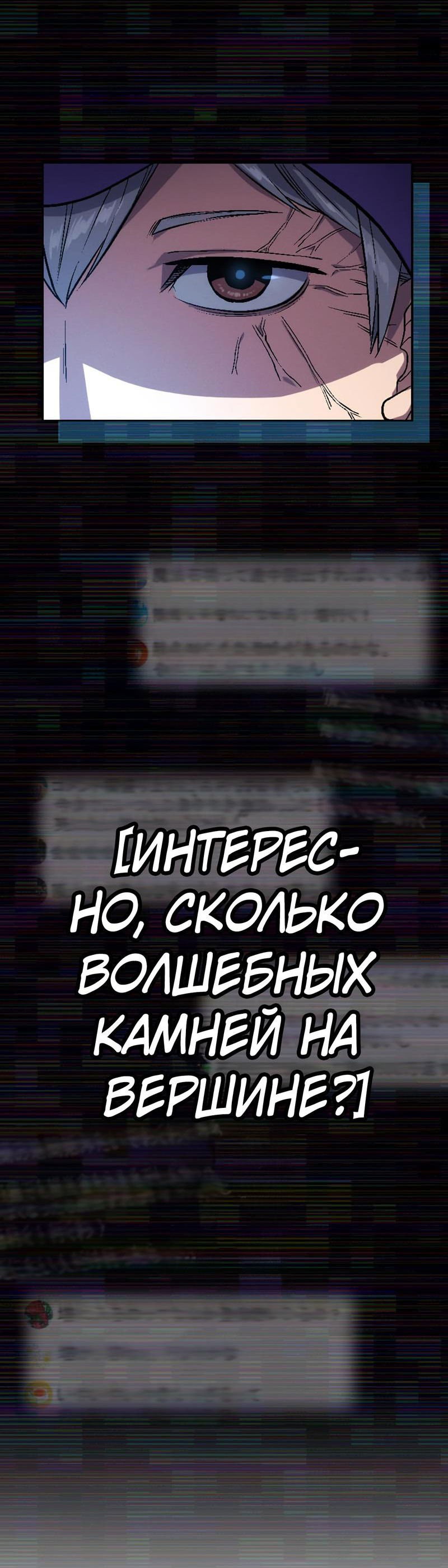 Манга Башня бедствия S-ранга, где я единственный могу возрождаться - Глава 0 Страница 28