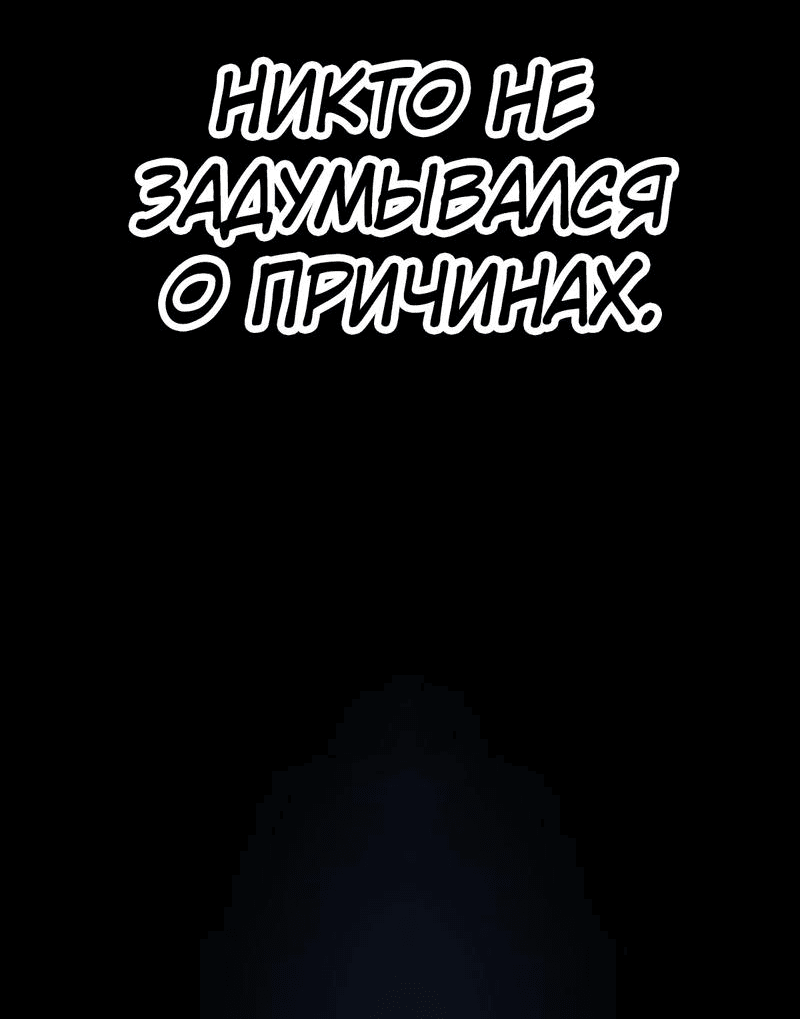 Манга Башня бедствия S-ранга, где я единственный могу возрождаться - Глава 0 Страница 6