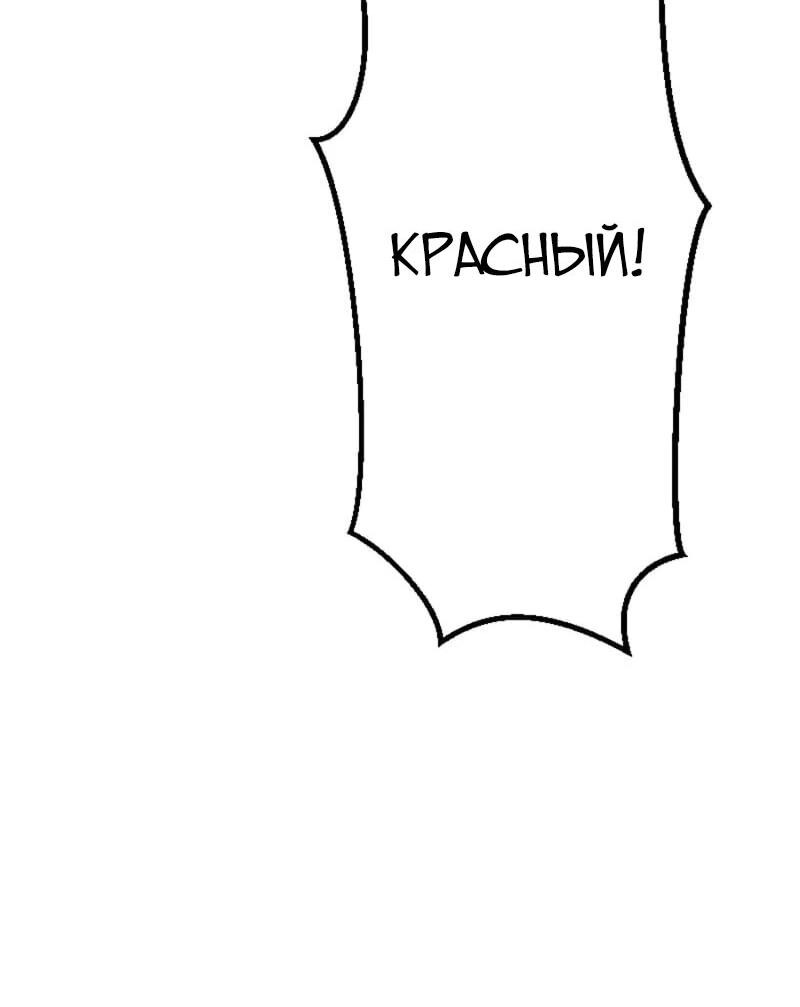 Манга Башня бедствия S-ранга, где я единственный могу возрождаться - Глава 19 Страница 47