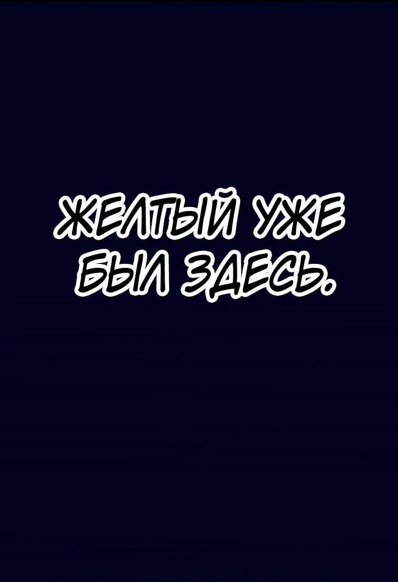 Манга Башня бедствия S-ранга, где я единственный могу возрождаться - Глава 19 Страница 67