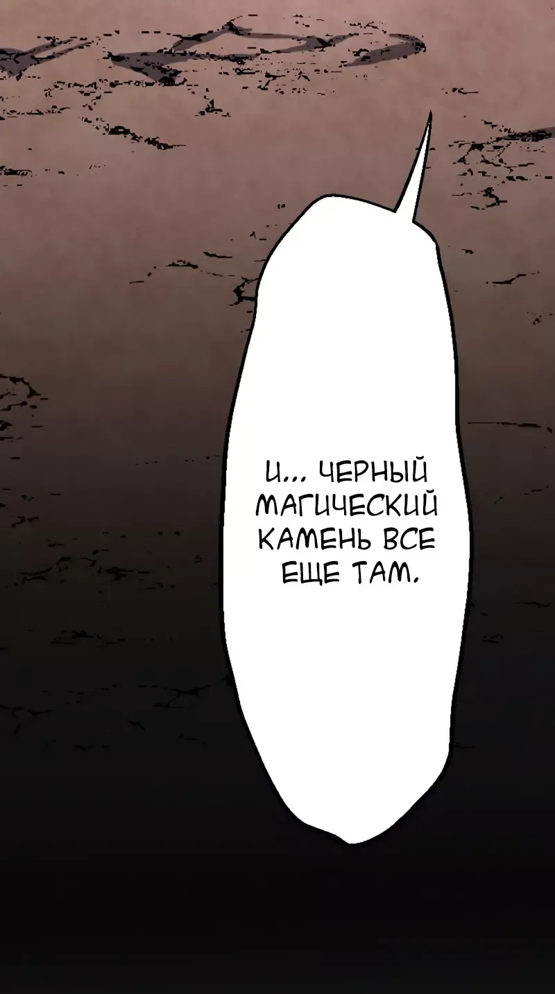 Манга Башня бедствия S-ранга, где я единственный могу возрождаться - Глава 20 Страница 15