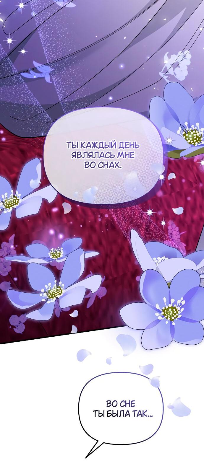 Манга Не хватайся за сломанную ветвь - Глава 11 Страница 5