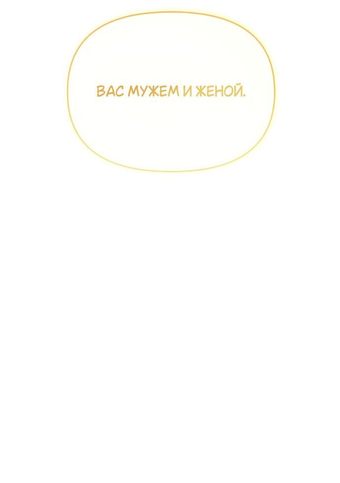 Манга Не хватайся за сломанную ветвь - Глава 10 Страница 42