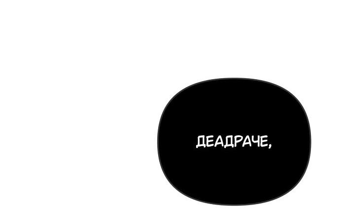 Манга Не хватайся за сломанную ветвь - Глава 9 Страница 73
