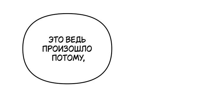 Манга Не хватайся за сломанную ветвь - Глава 6 Страница 7