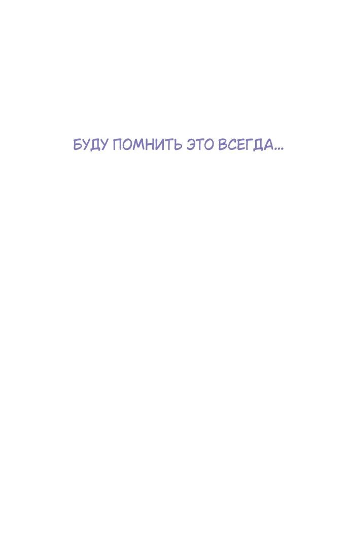 Манга Не хватайся за сломанную ветвь - Глава 5 Страница 37
