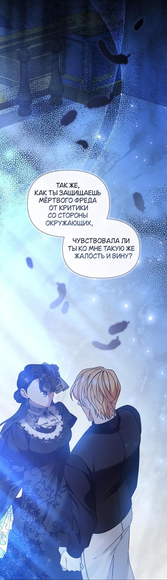 Манга Не хватайся за сломанную ветвь - Глава 4 Страница 68
