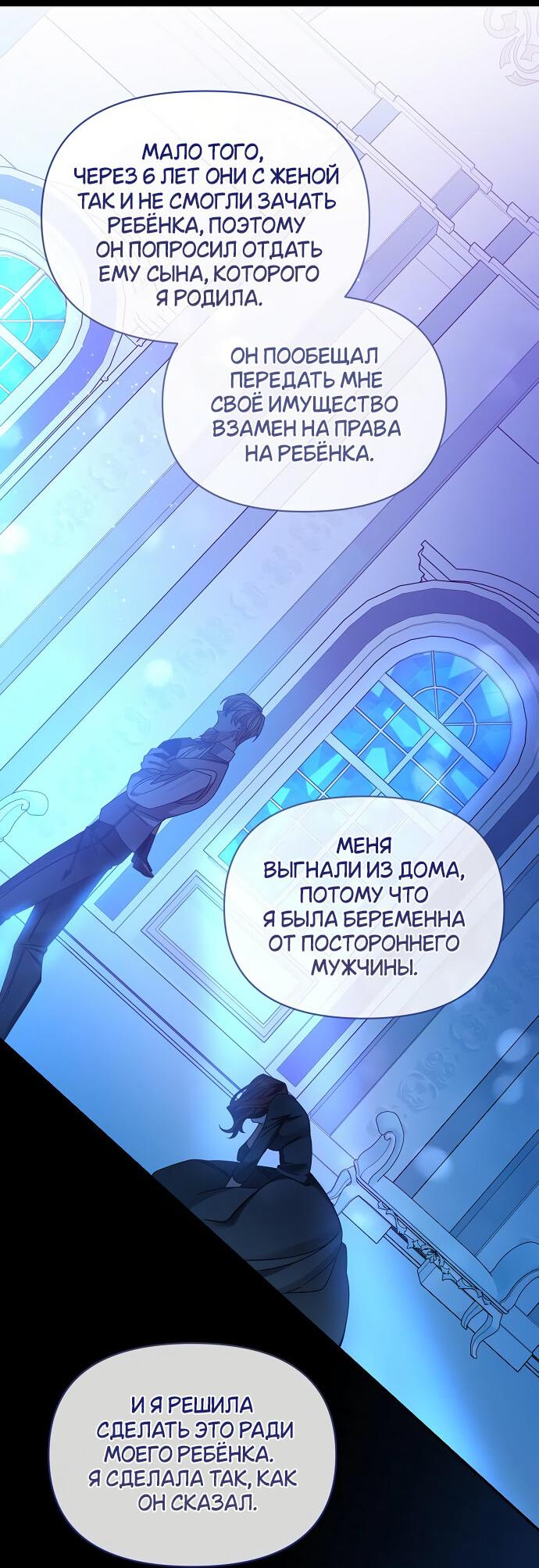 Манга Не хватайся за сломанную ветвь - Глава 4 Страница 45