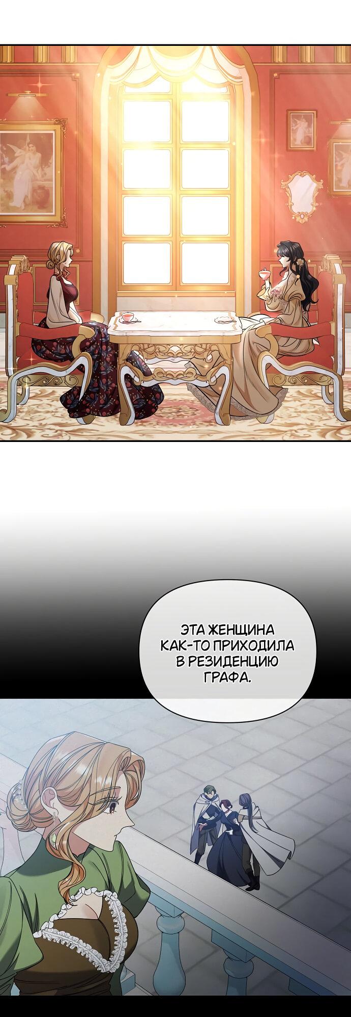 Манга Не хватайся за сломанную ветвь - Глава 4 Страница 1