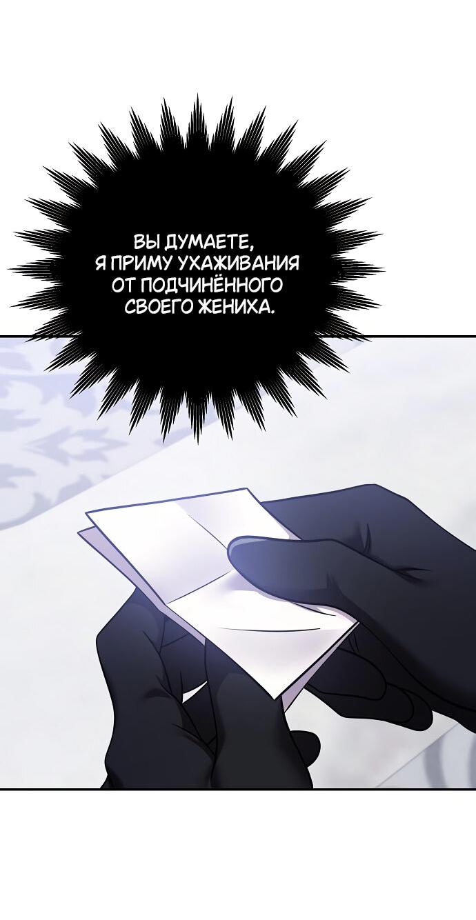 Манга Не хватайся за сломанную ветвь - Глава 3 Страница 21