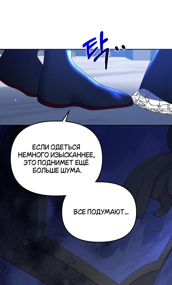 Манга Не хватайся за сломанную ветвь - Глава 3 Страница 47