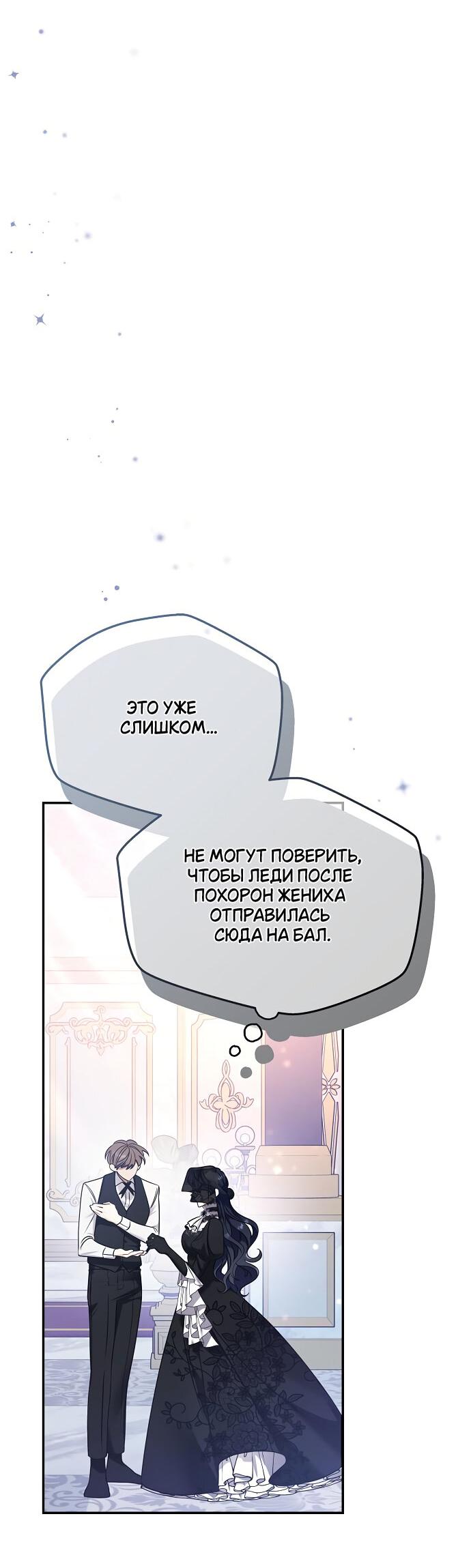 Манга Не хватайся за сломанную ветвь - Глава 2 Страница 44