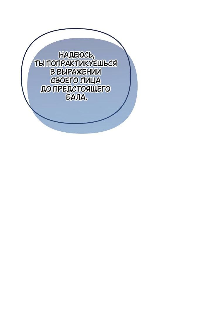 Манга Не хватайся за сломанную ветвь - Глава 1 Страница 90