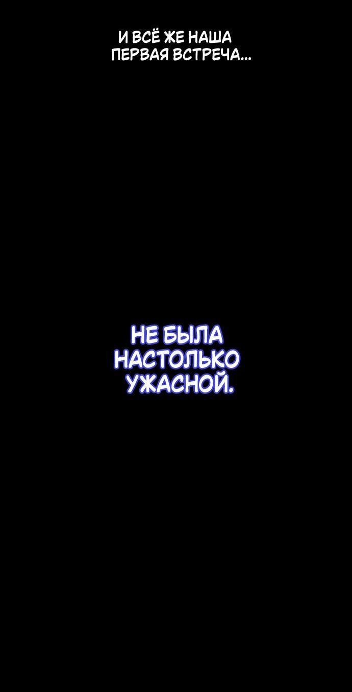 Манга Не хватайся за сломанную ветвь - Глава 1 Страница 101