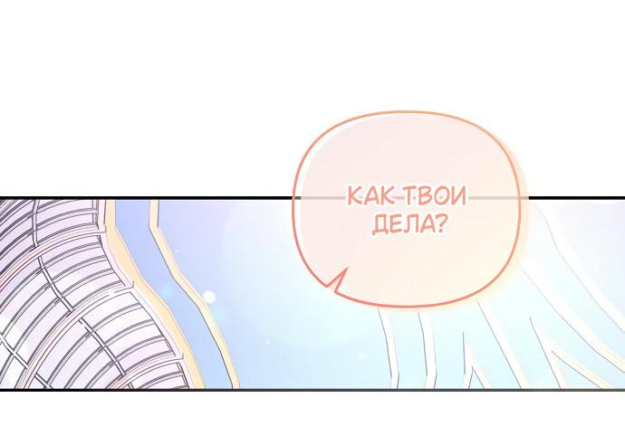 Манга Не хватайся за сломанную ветвь - Глава 1 Страница 32