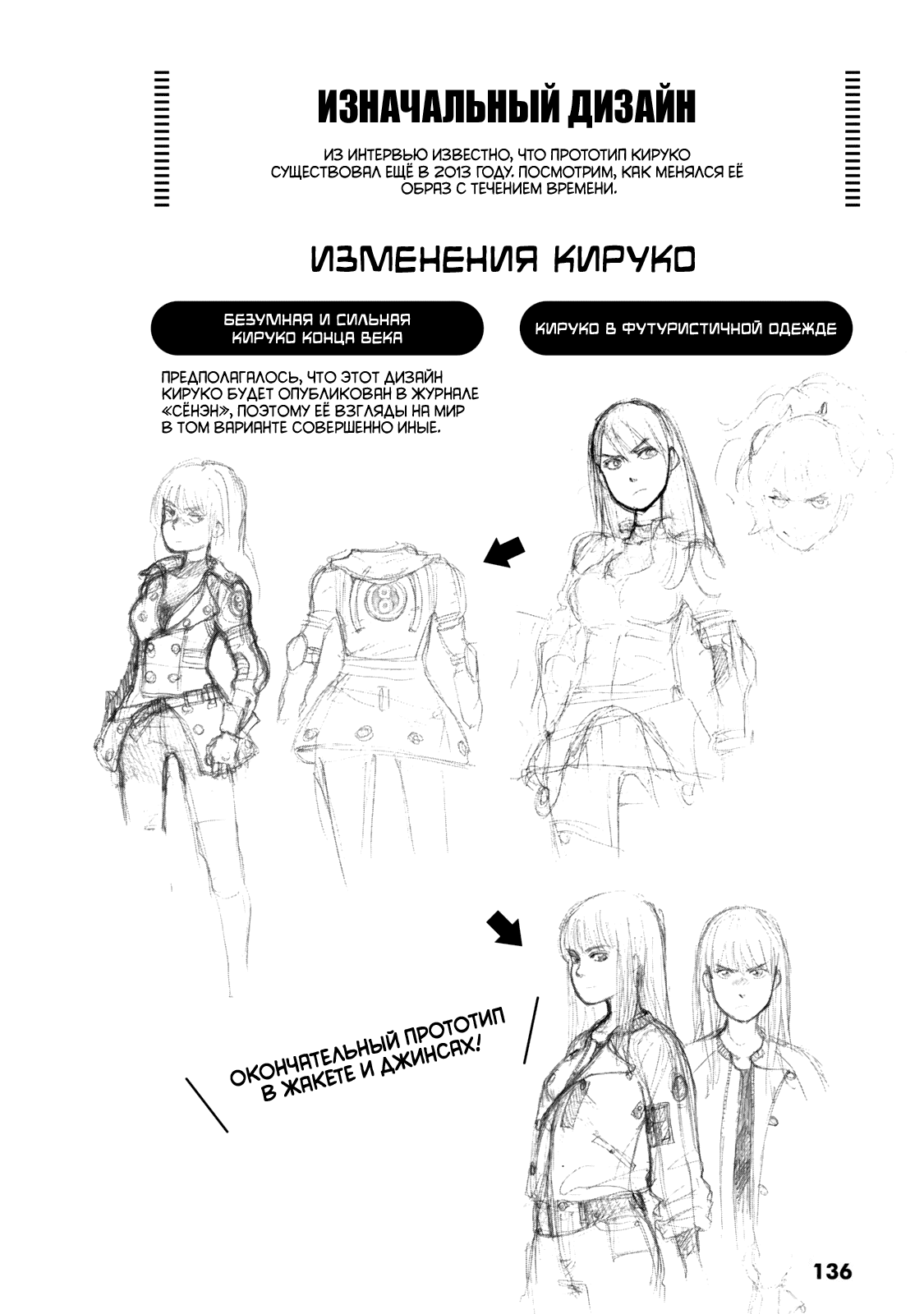 Манга Официальный комикс-путеводитель по Иллюзии Рая: секреты «Рая» и как путешествовать по «Иллюзии» - Глава 47 Страница 7