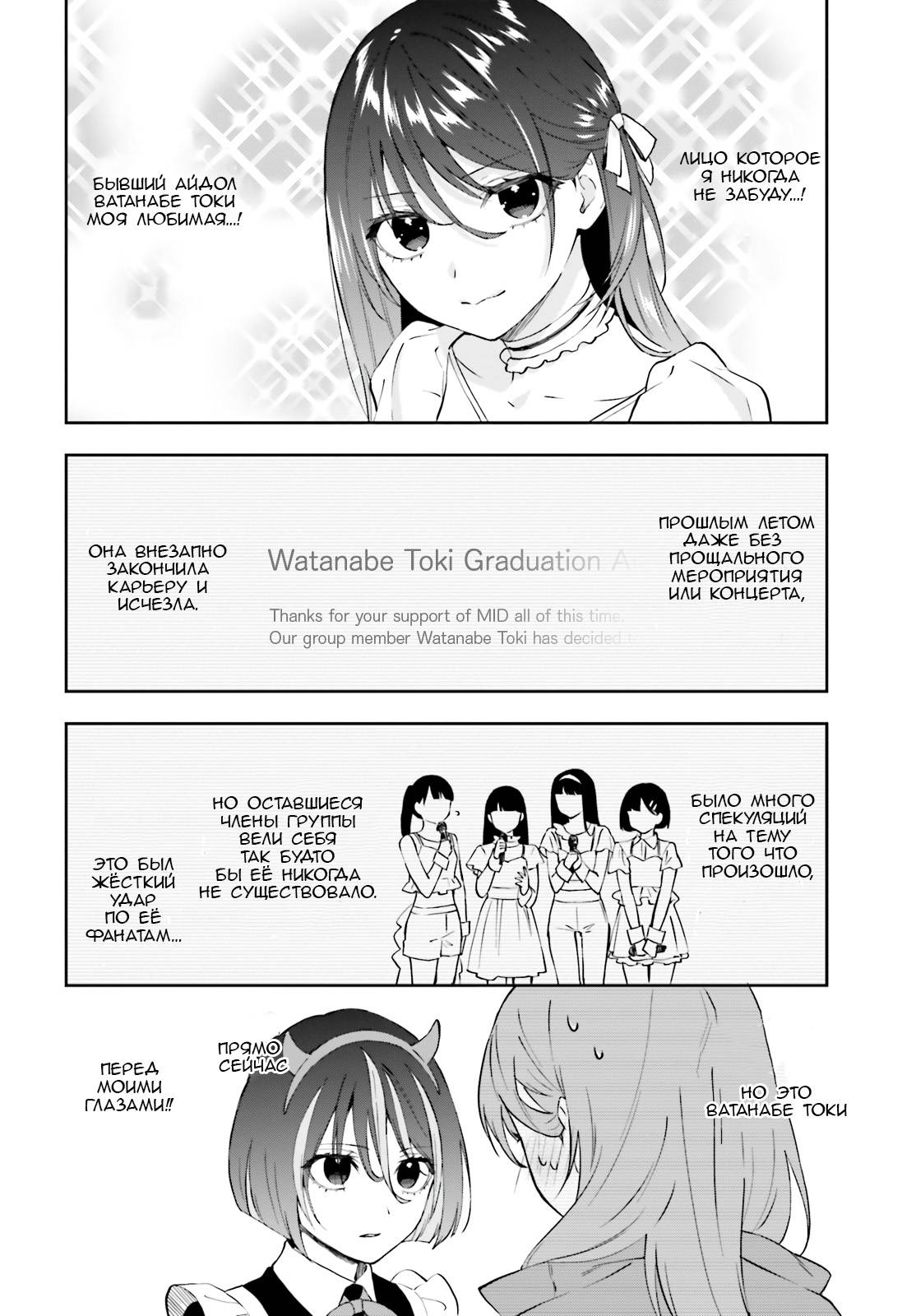 Манга Сестры по контракту - Глава 10 Страница 20