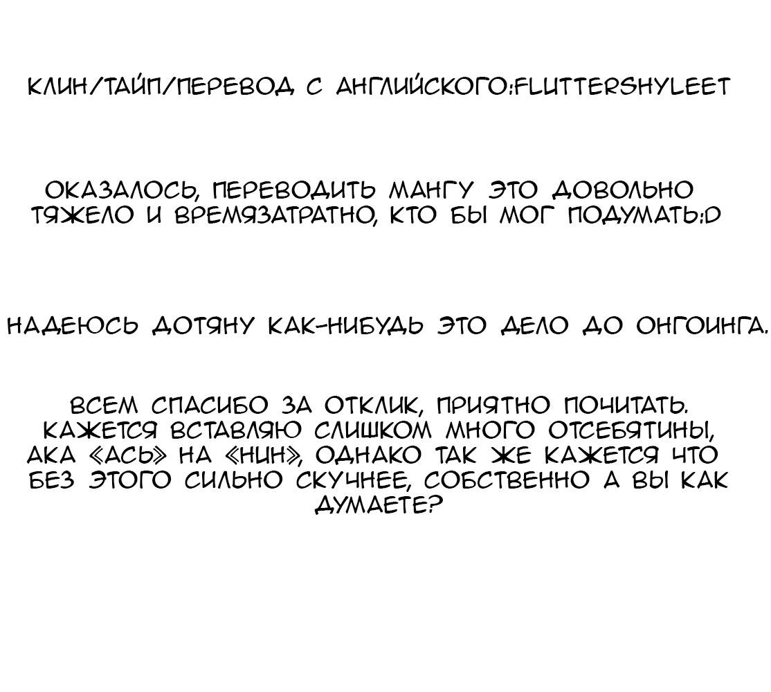 Манга Сестры по контракту - Глава 10 Страница 24