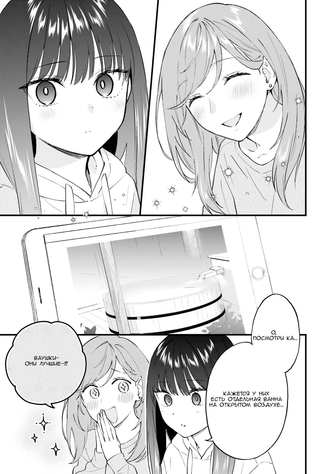 Манга Сестры по контракту - Глава 9 Страница 10