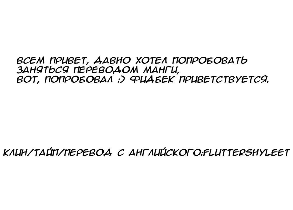 Манга Сестры по контракту - Глава 8 Страница 8