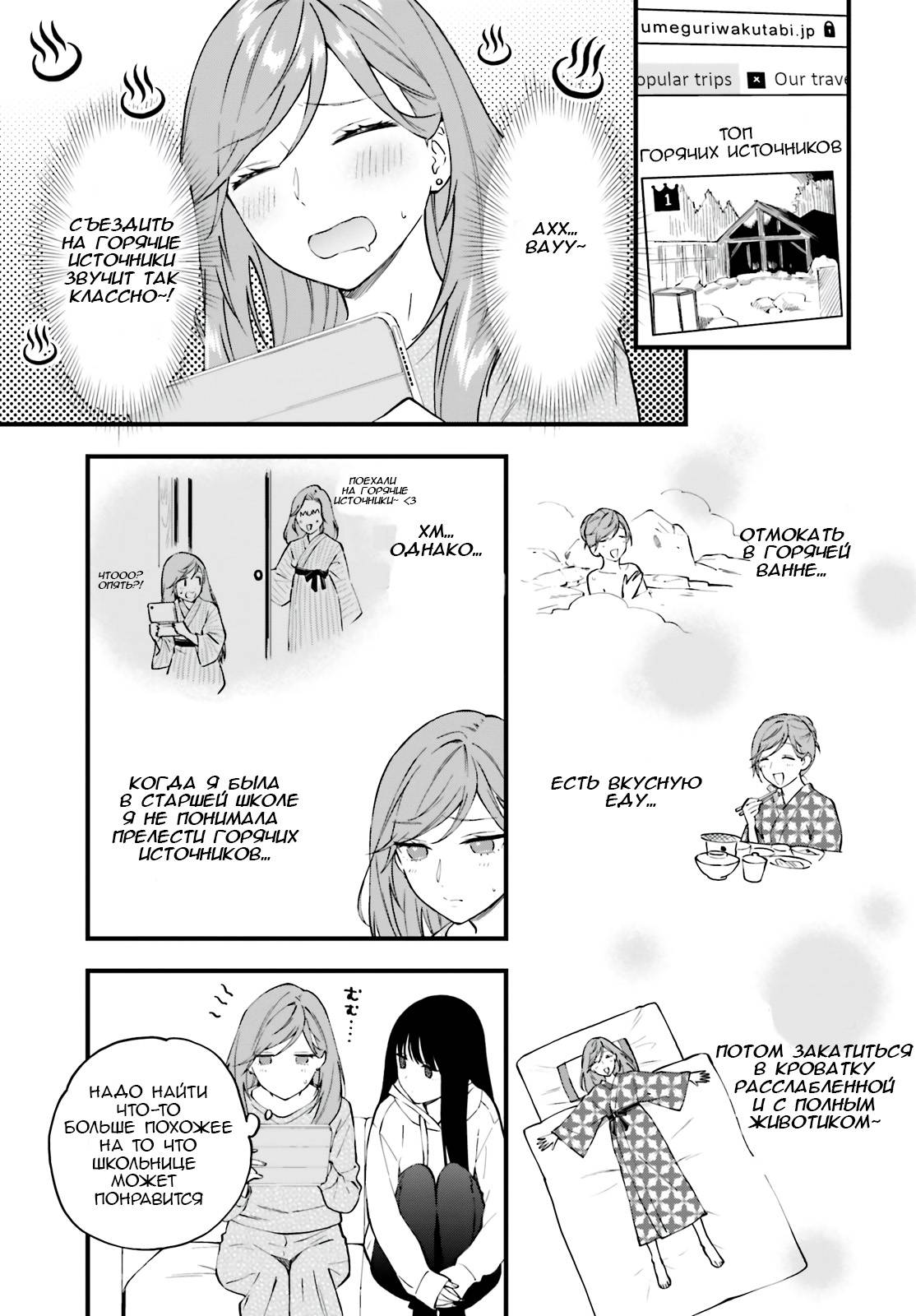 Манга Сестры по контракту - Глава 8 Страница 5