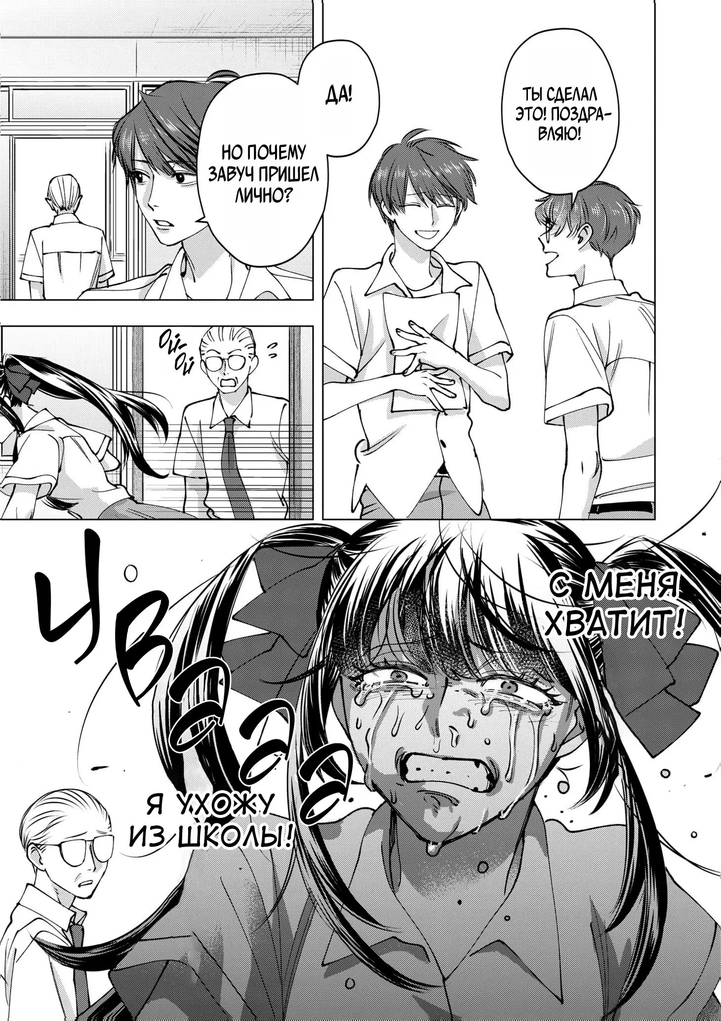 Манга Влюблённый безумец Шираюки-кун - Глава 27 Страница 11