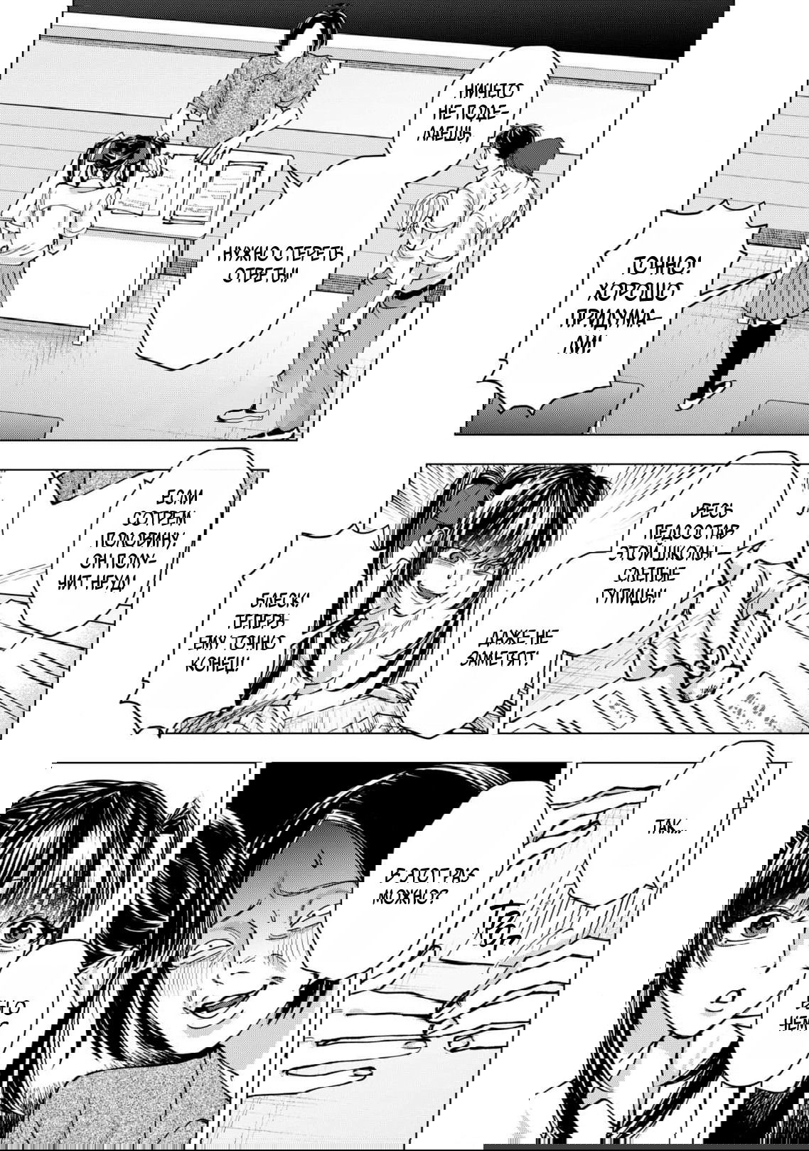 Манга Влюблённый безумец Шираюки-кун - Глава 27 Страница 1