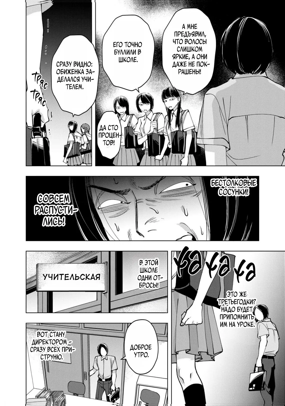 Манга Влюблённый безумец Шираюки-кун - Глава 27 Страница 4