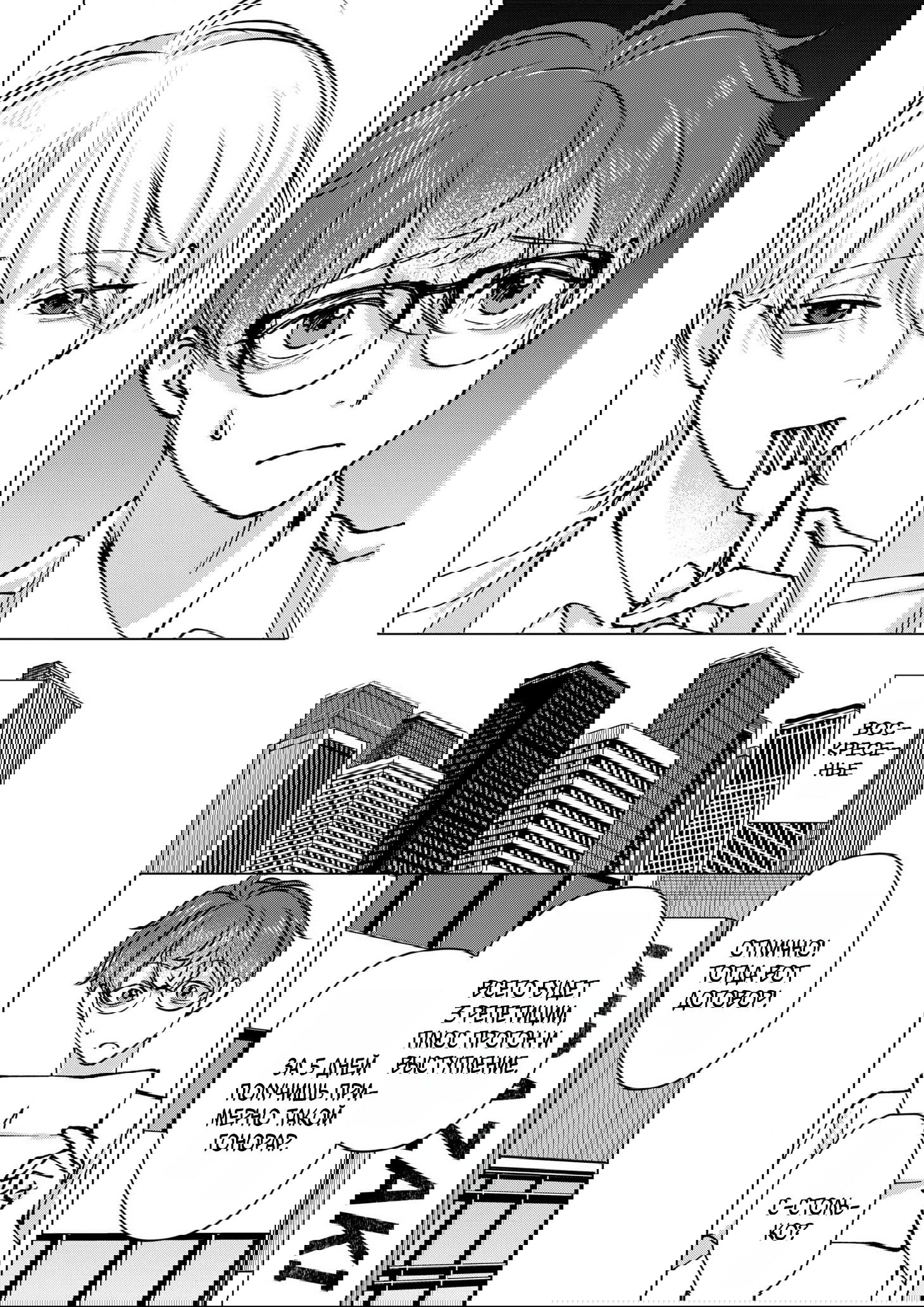 Манга Влюблённый безумец Шираюки-кун - Глава 27 Страница 30