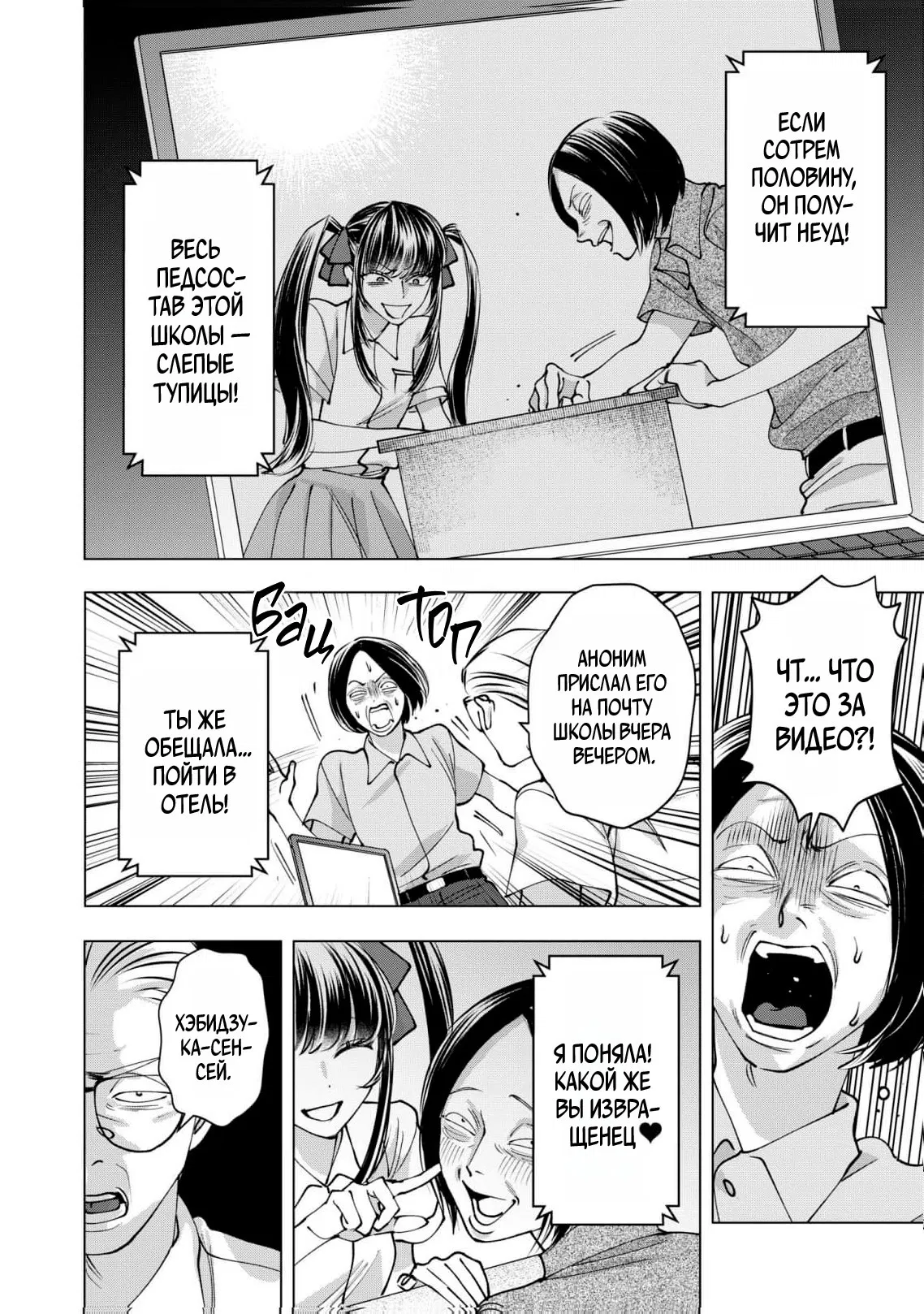 Манга Влюблённый безумец Шираюки-кун - Глава 27 Страница 6