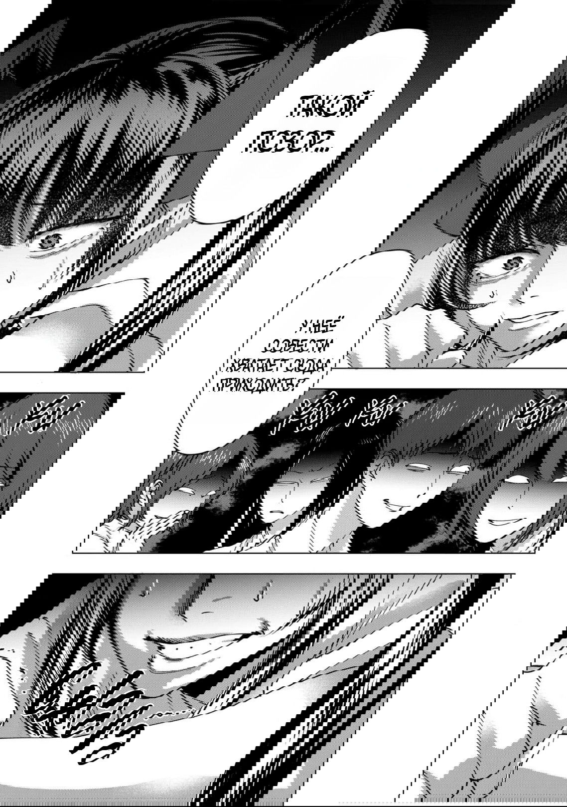 Манга Влюблённый безумец Шираюки-кун - Глава 27 Страница 9