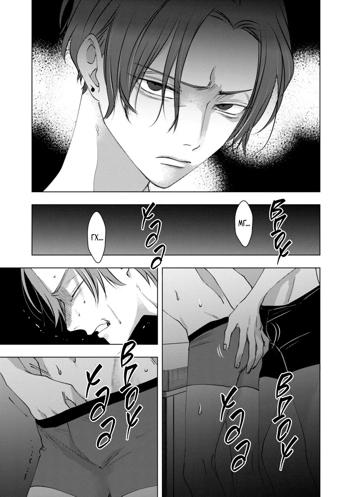 Манга Влюблённый безумец Шираюки-кун - Глава 29 Страница 23