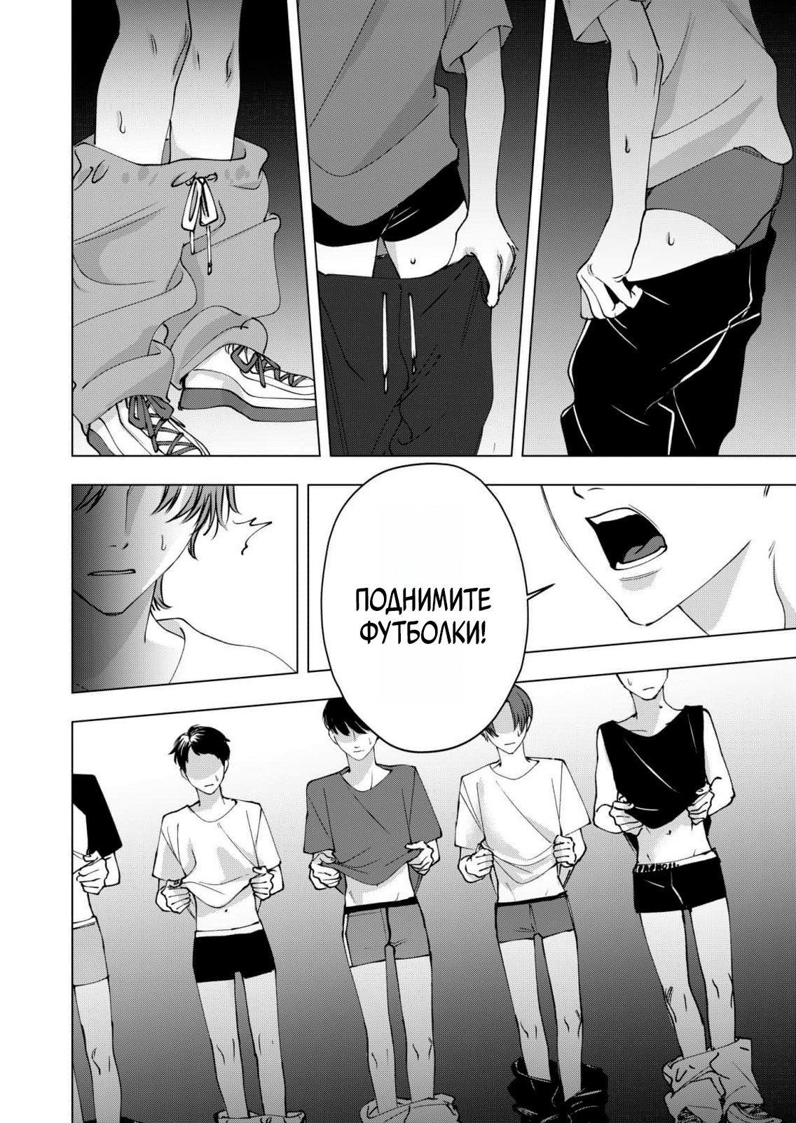 Манга Влюблённый безумец Шираюки-кун - Глава 29 Страница 8