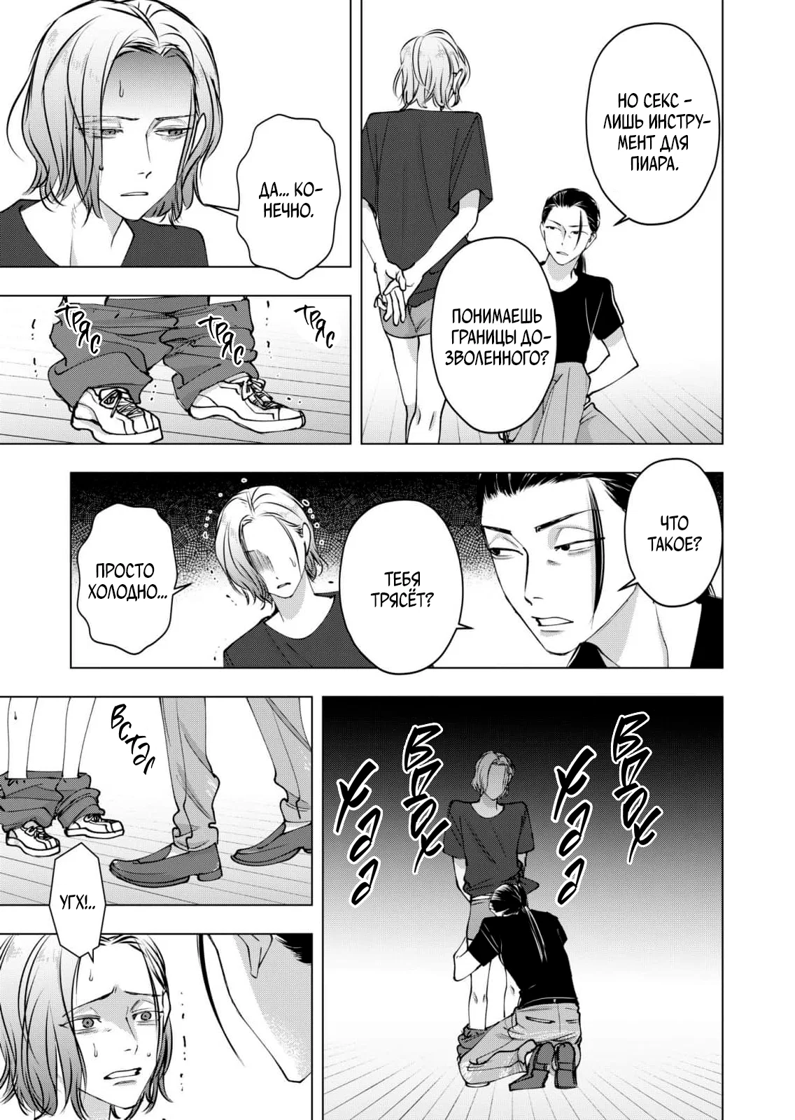 Манга Влюблённый безумец Шираюки-кун - Глава 29 Страница 13